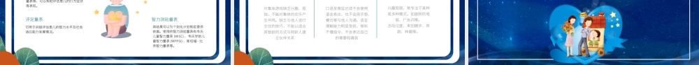 2022关爱自闭症儿童插画卡通风世界自闭症日PPT课件（带内容）.ppt