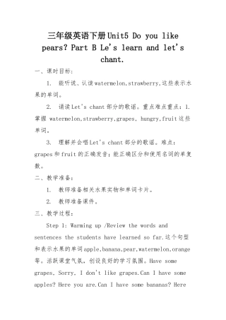 三年级英语下册Unit5 Do you like pears？Part B Le's learn and let's chant.doc