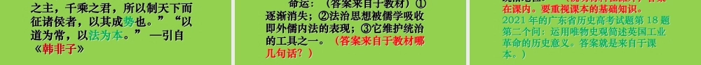 2022年高考历史二轮复习《特点特征类试题的命题与解题》.pptx
