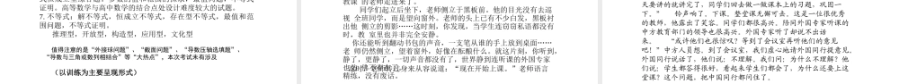 2022年新高考数学二轮复习策略《命题分析、预测及冲刺建议》.pptx