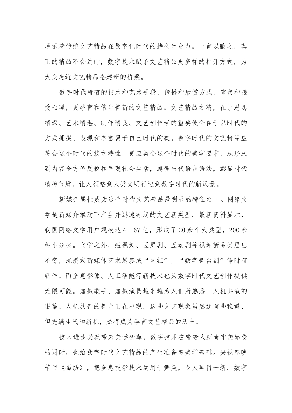 梁丰高中2021～2022学年第一学期高二语文选择性必修上册10月月考语文试题 -- 统编版高二选择性必修上.docx_第2页