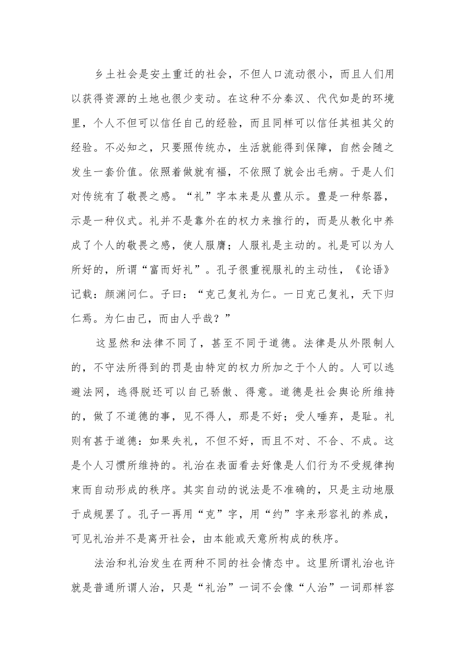 2021学年统编版高一语文必修下册下学期期末押题卷（七） -- 统编版高一必修下.docx_第2页