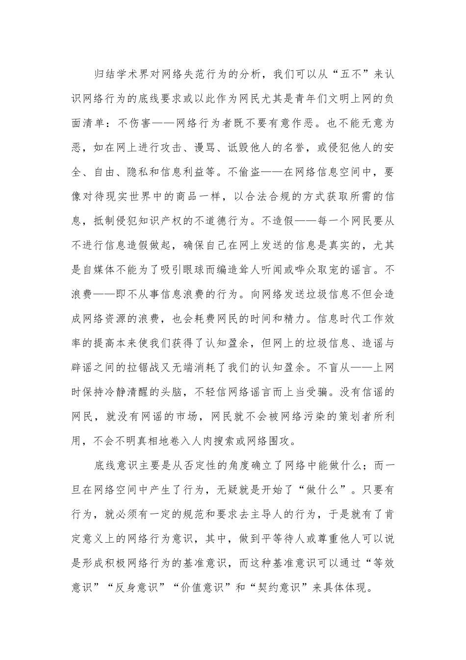 重庆实验外国语学校2022届高三上学期开学考试语文试题 -- 人教版高三总复习.docx_第2页