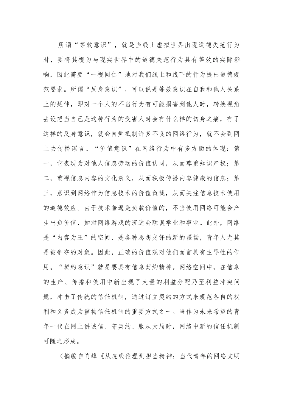 重庆实验外国语学校2022届高三上学期开学考试语文试题 -- 人教版高三总复习.docx_第3页