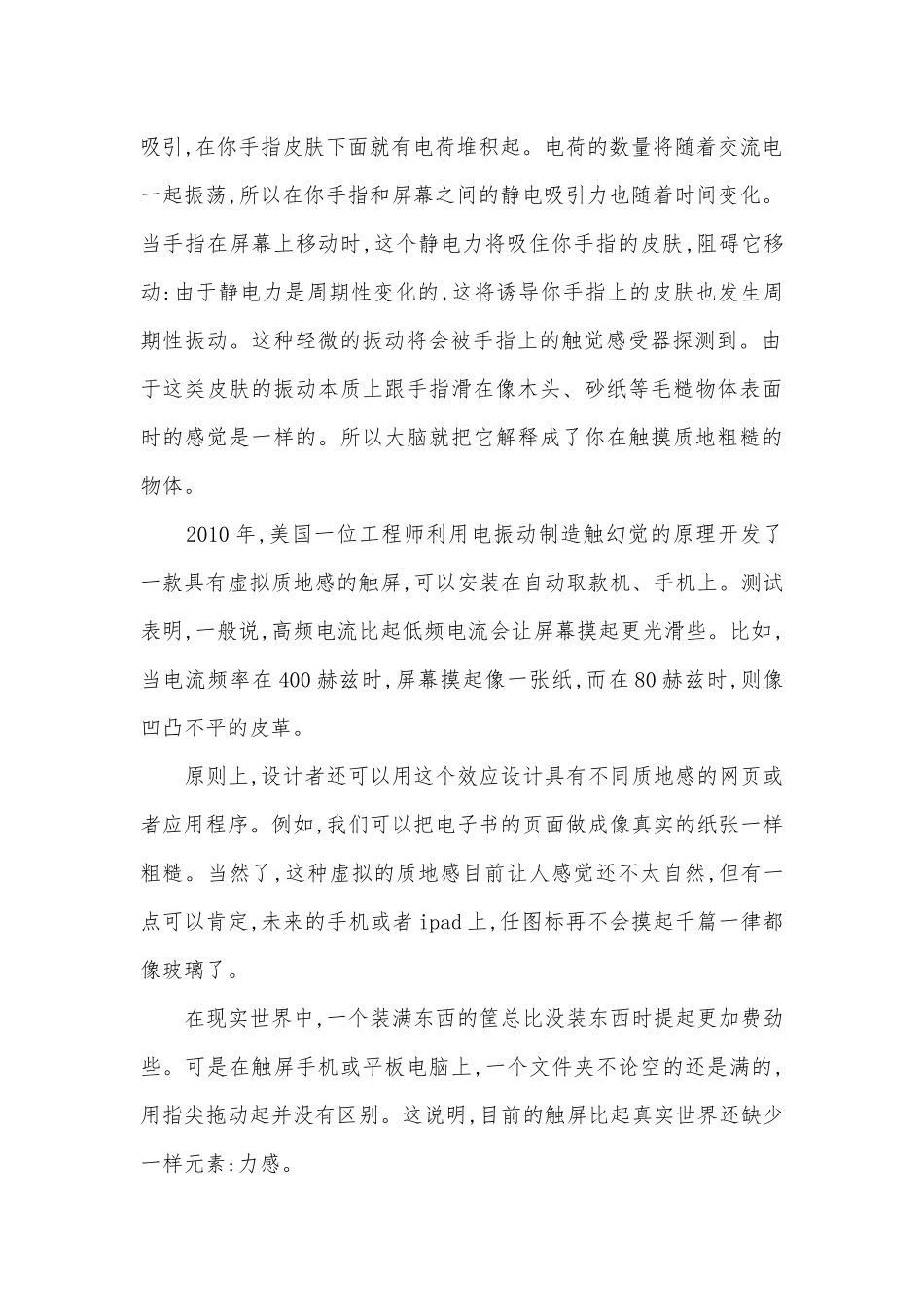 2022学年统编版高中语文选择性必修中册期末达标测试卷 -- 统编版高二选择性必修中.docx_第2页