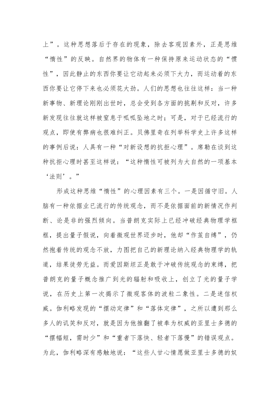 2021-2022学年统编版高中语文选择性必修中册第二单元测试卷 -- 统编版高二选择性必修中.docx_第2页