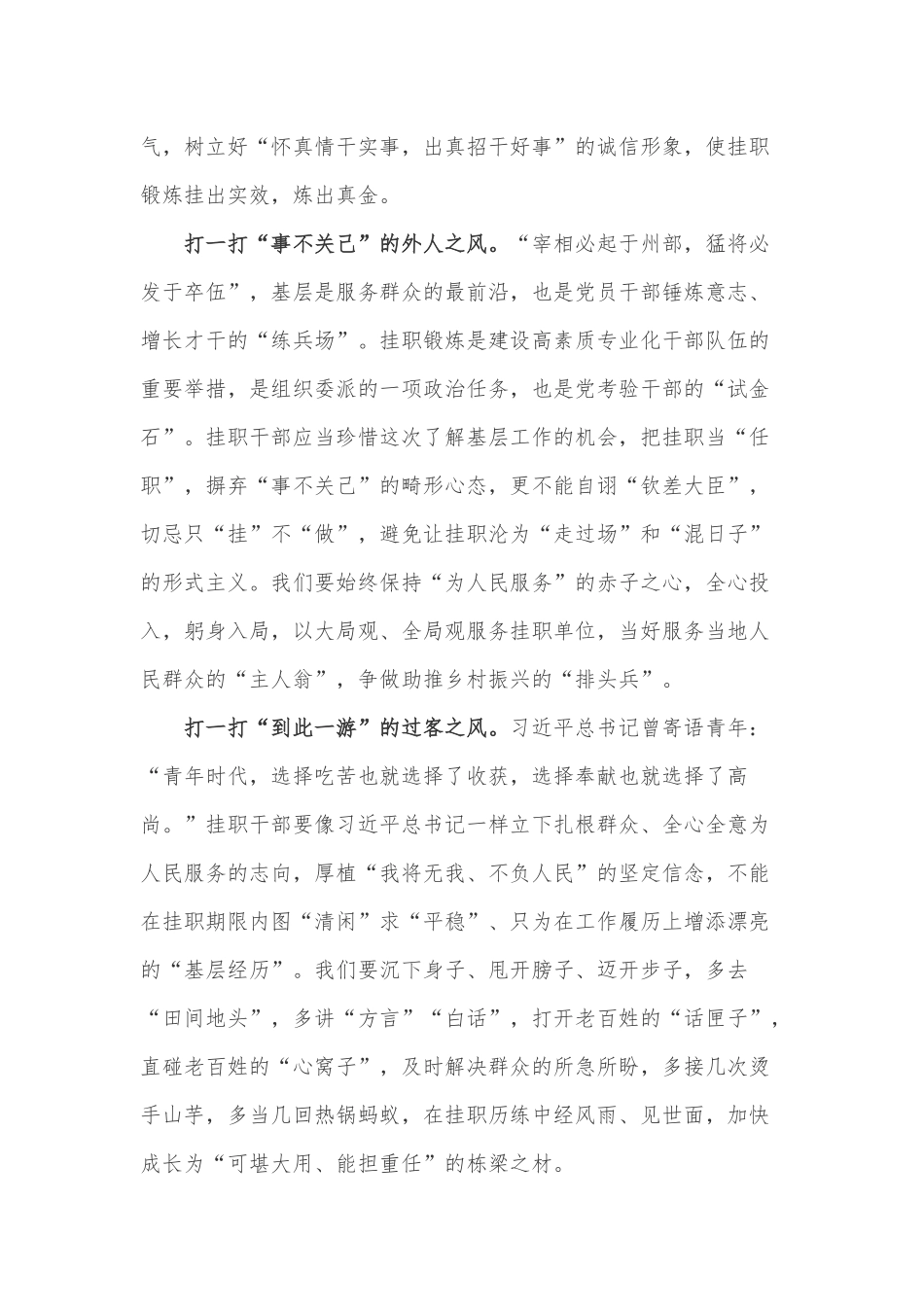 2022年315消费者权益保护日晚会观看心得体会.docx_第3页