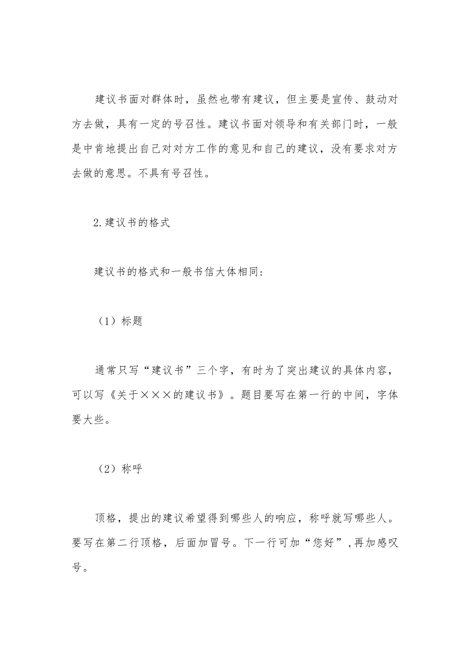 统编必修上册第四单元《家乡文化生活板块三：参与家乡文化建设》名师教学设计.docx_第2页
