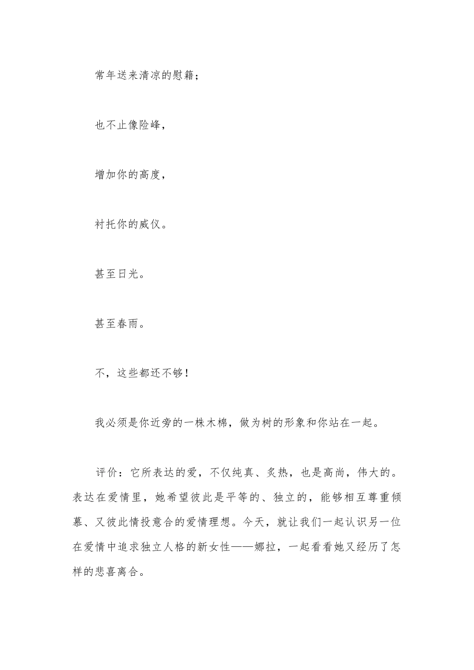 《玩偶之家（节选）》参赛公开课获奖教案教学设计(统编版高二选择性必修中).docx_第3页