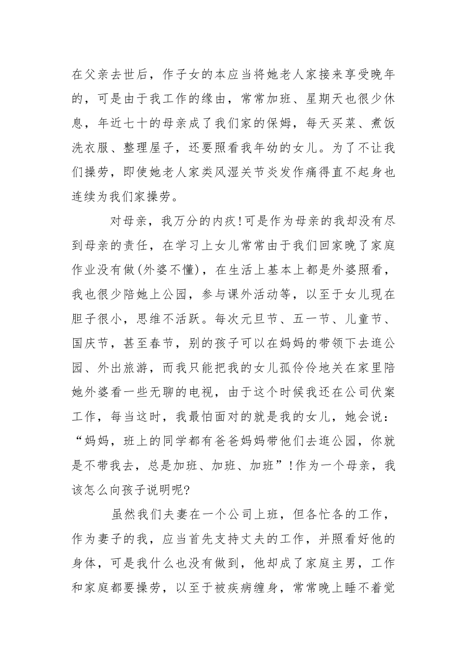 出纳人员的辞职报告汇编五篇.docx_第2页