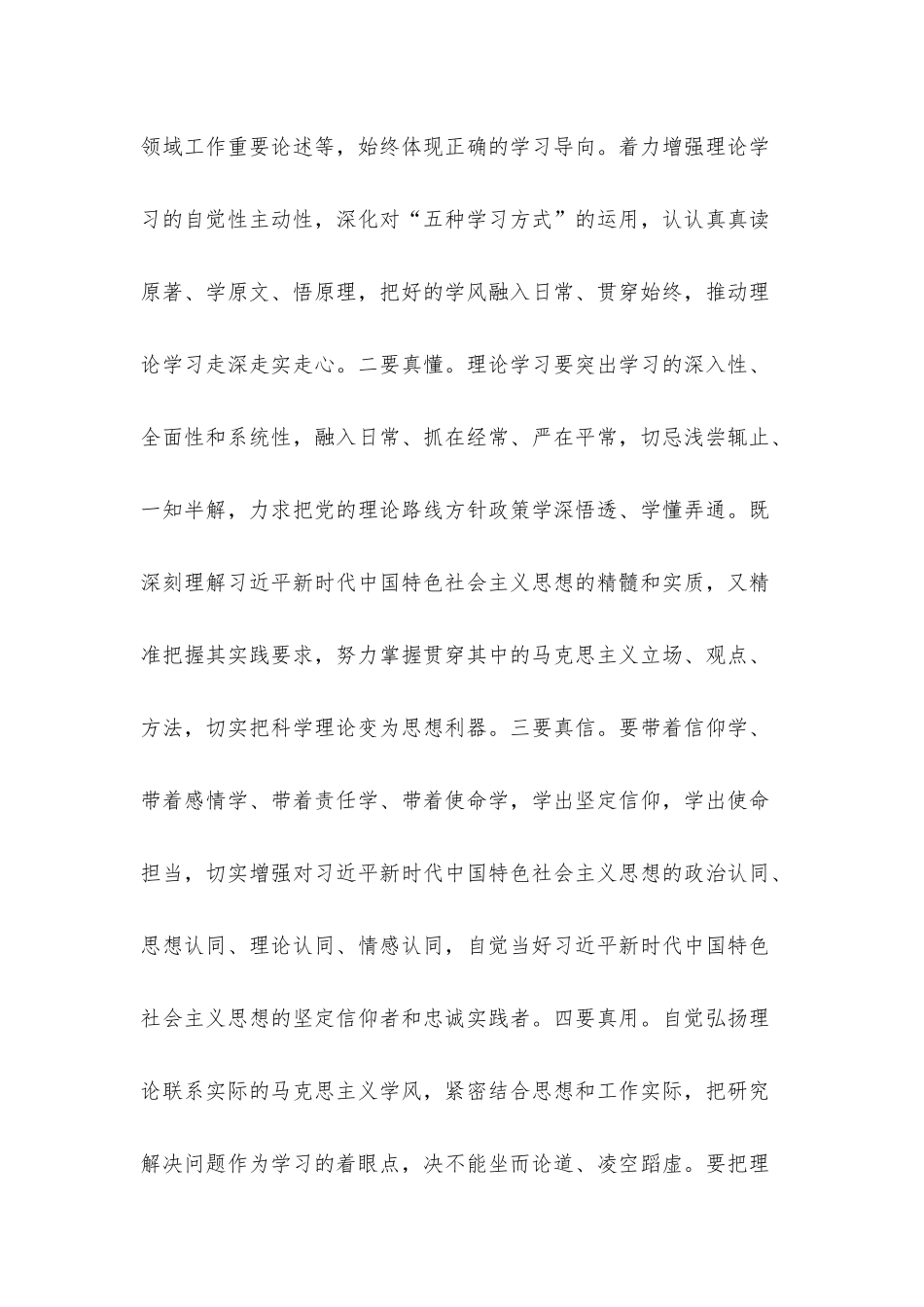 部长在“争创先进党组织 争当优秀共产党员”活动动员会上的讲话材料.docx_第2页