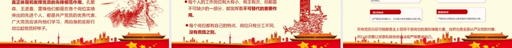 党课课件：廉洁党风建设.pptx