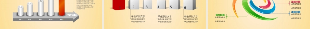 党课课件：中国梦是强军梦.pptx