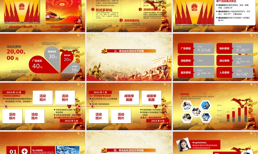 党课课件：中国梦 强军梦.pptx