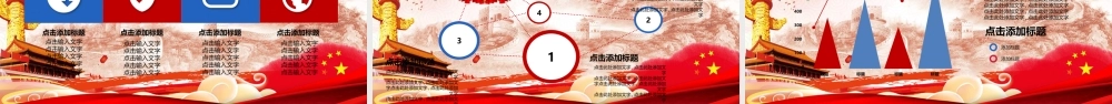 党课模板课件：铁血铸军魂.pptx