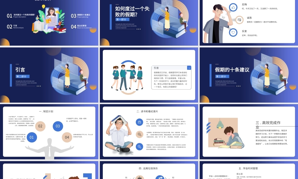 蓝色渐变给高中生假期的十条建议主题班会PPT模板.pptx