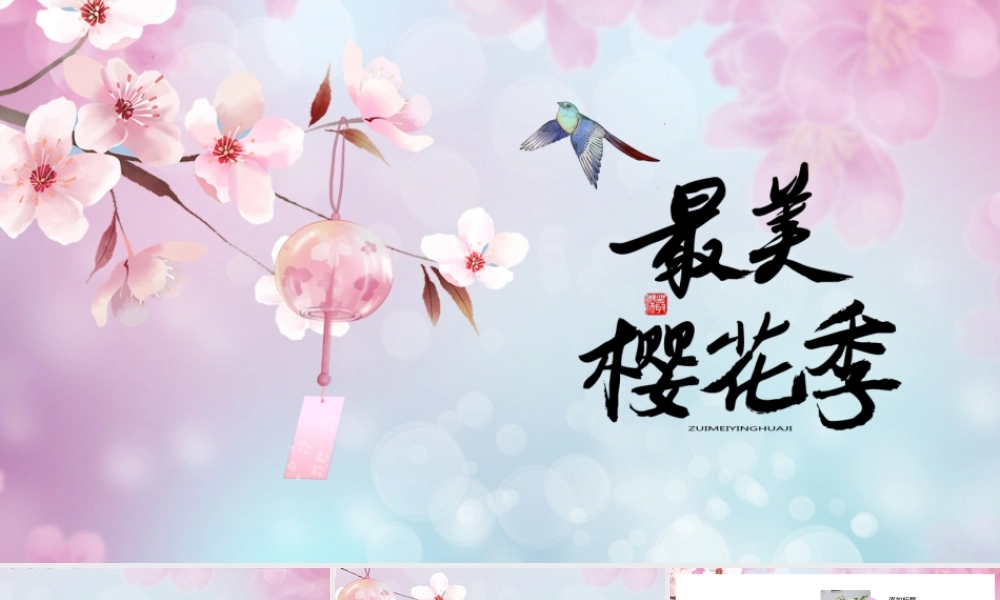 粉紫色樱花工作总结汇报PPT模板.pptx
