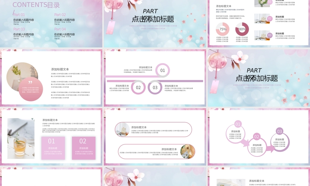 粉紫色樱花工作总结汇报PPT模板.pptx