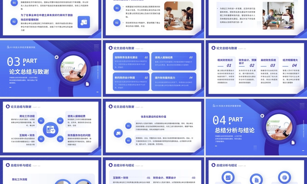 蓝色商务风会计专业毕业答辩PPT模板.pptx