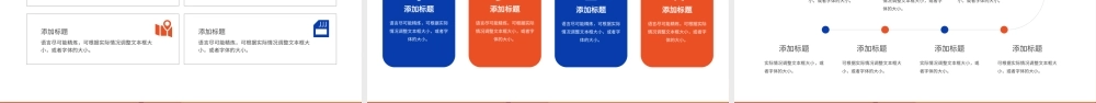 北京冬季残奥会讲座蓝色简约PPT模板.pptx