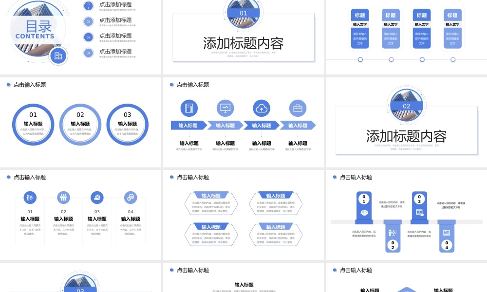 蓝色商务风校园招聘宣讲会公司发展历程介绍PPT模板.pptx