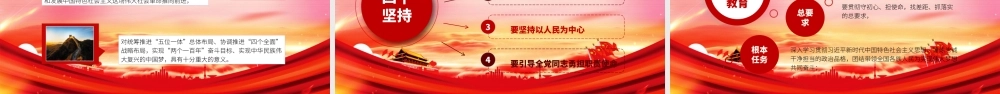 党课课件（16）：全党开展主题教育工作.pptx