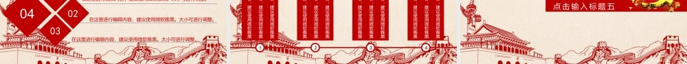 共同携手建设有中国特色的社会主义国家——聚集两会.pptx