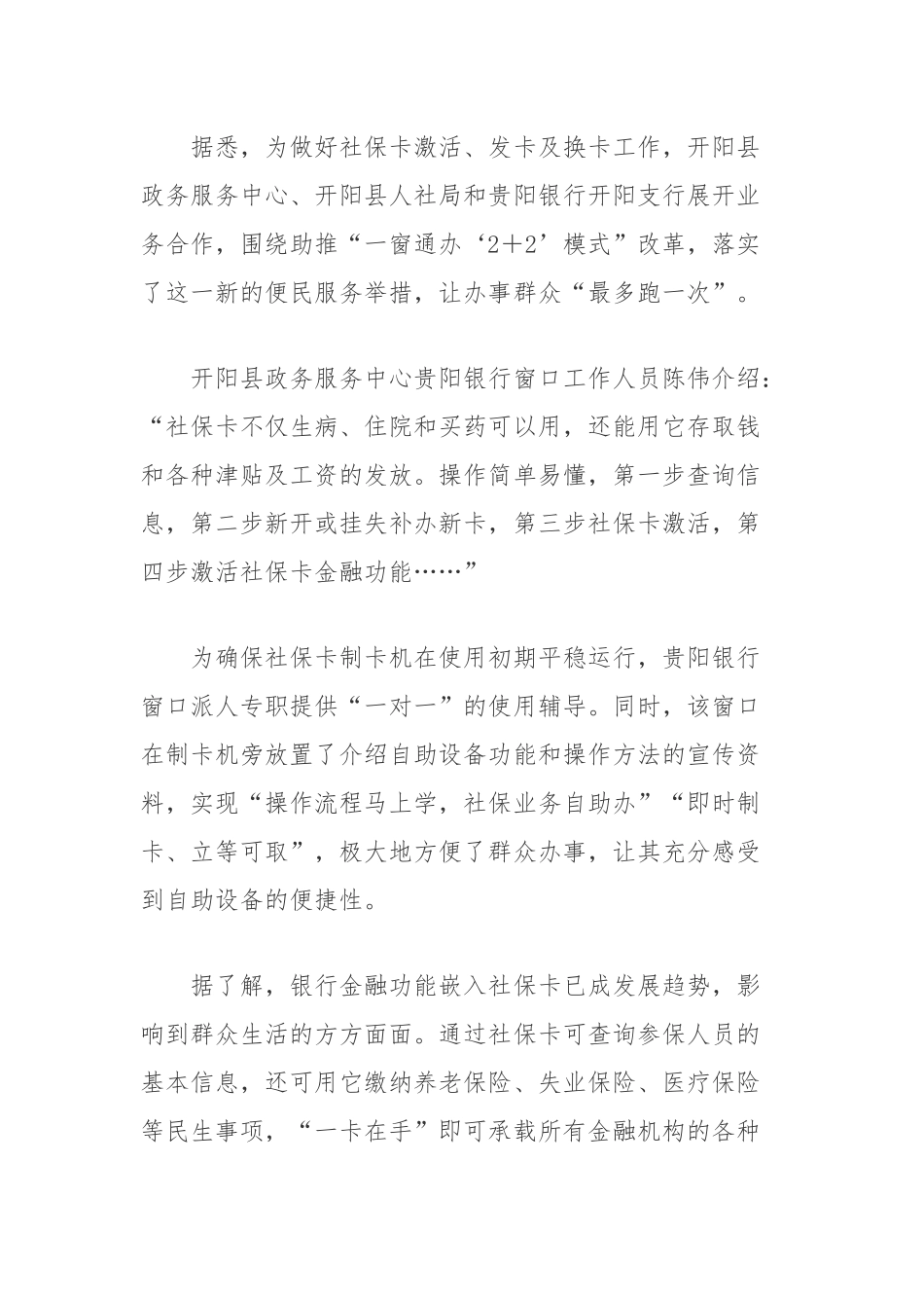 《关于加快推进政务服务标准化规范化便利化的指导意见》学习心得体会.docx_第2页