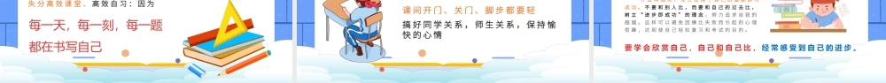 蓝色卡通插画风高考冲刺决战高考PPT模板.pptx