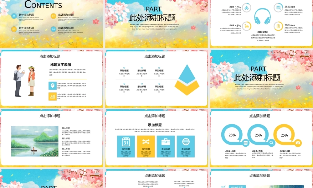 蓝黄小清新四月你好总结汇报PPT模板.pptx