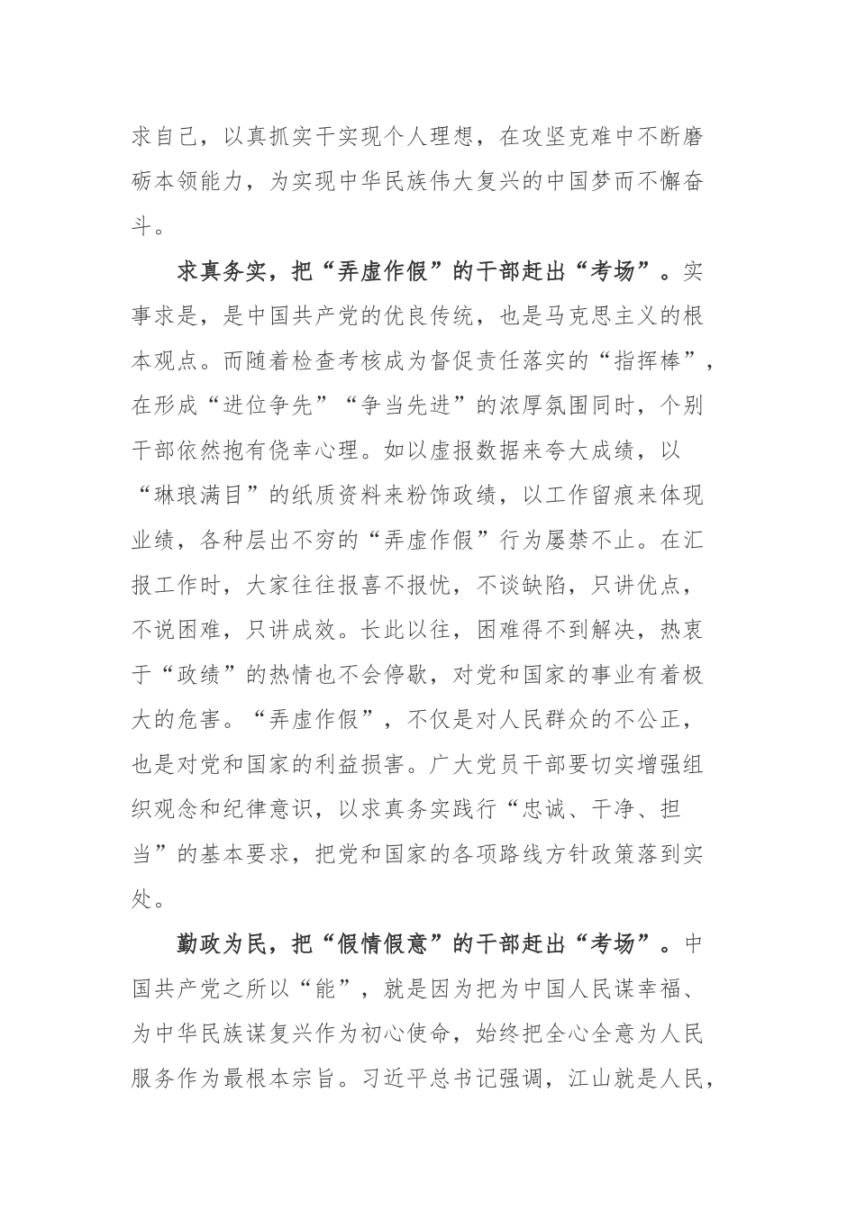 2022年315晚会上曝光的“土坑酸菜”事件观后感心得体会.docx_第2页