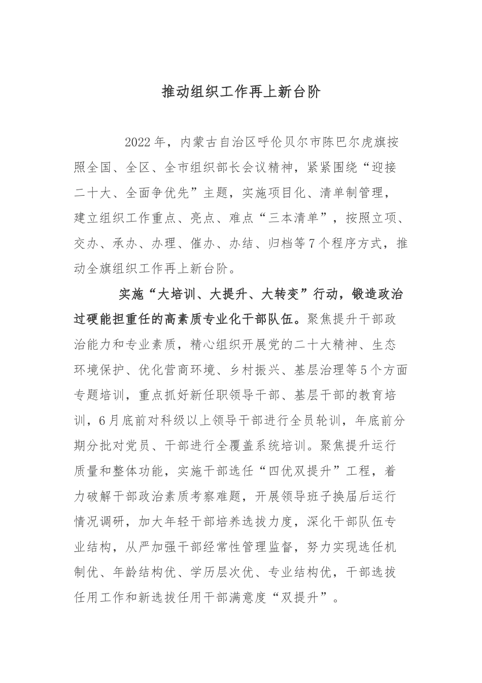 2022乡村振兴示范点实施心得体会3篇.docx_第1页