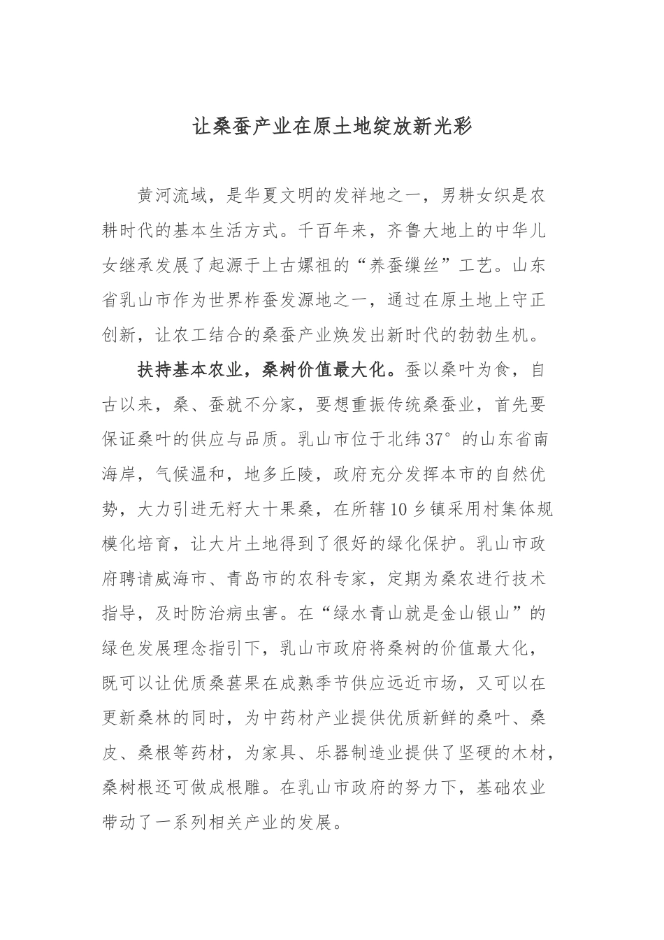 2022乡村振兴政策实施心得体会3篇.docx_第1页