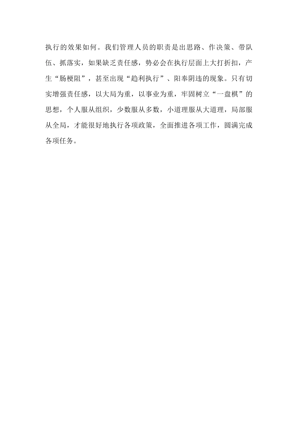 总经理公司年会上的讲话范文.docx_第2页