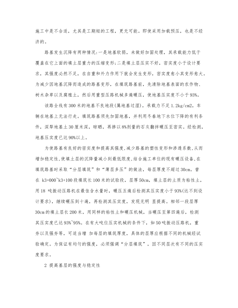 2022大学生学校实习报告.docx_第3页