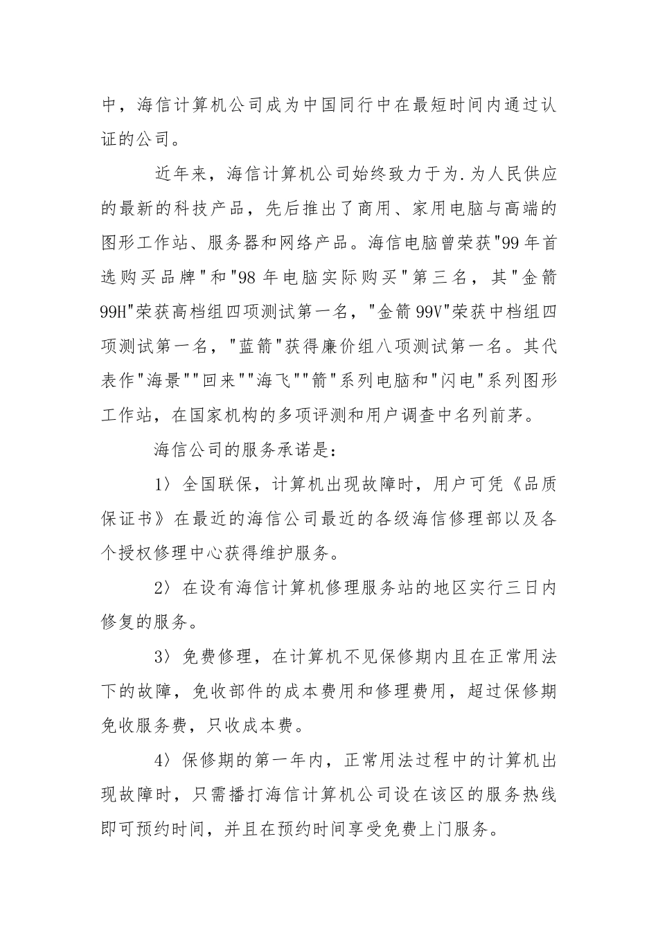 信息管理实习报告合集五篇.docx_第3页