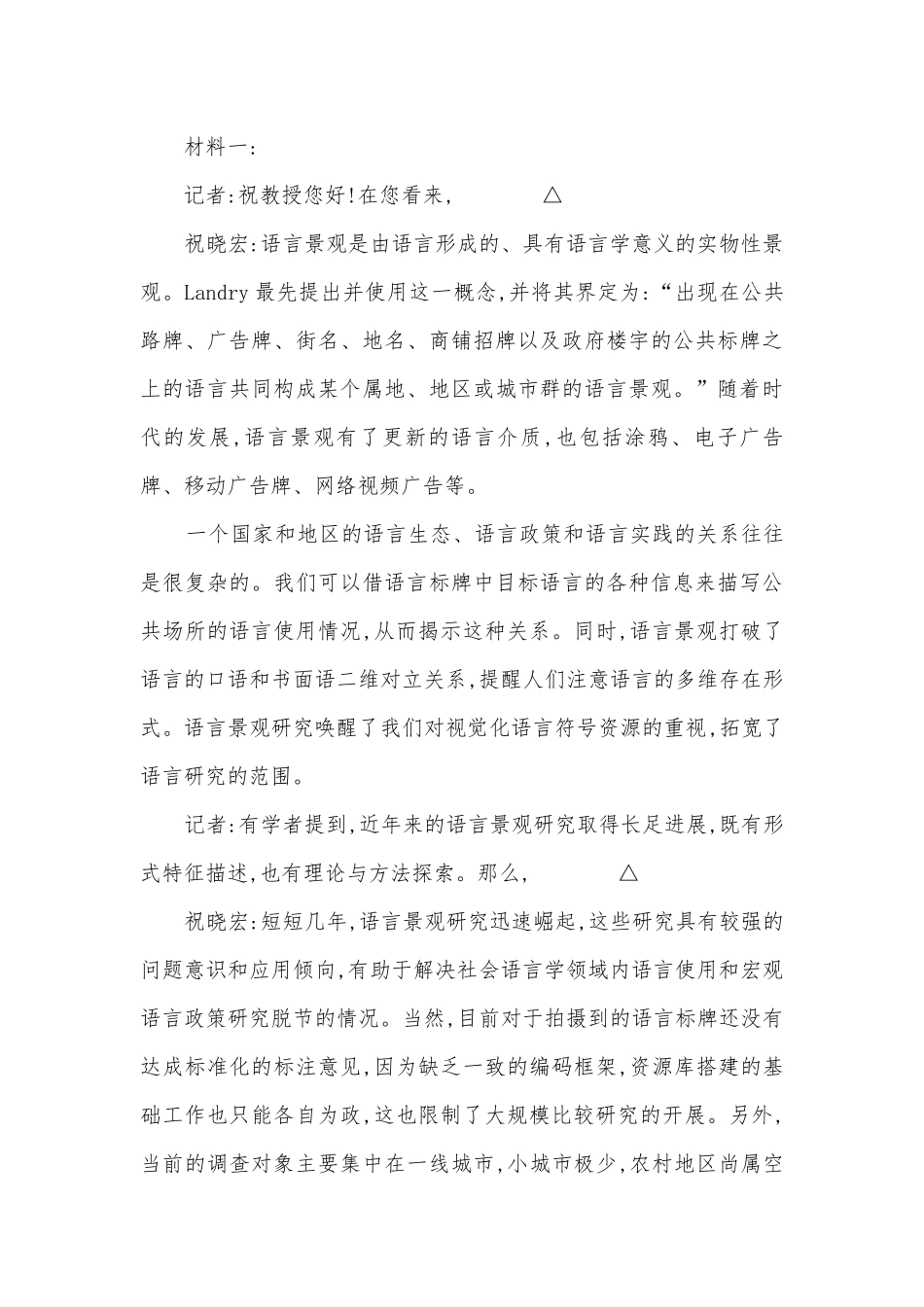 选择性必修中册第一单元《修辞立其诚》《怜悯是人的天性》同步练习统编版高二选择性必修中.docx_第3页