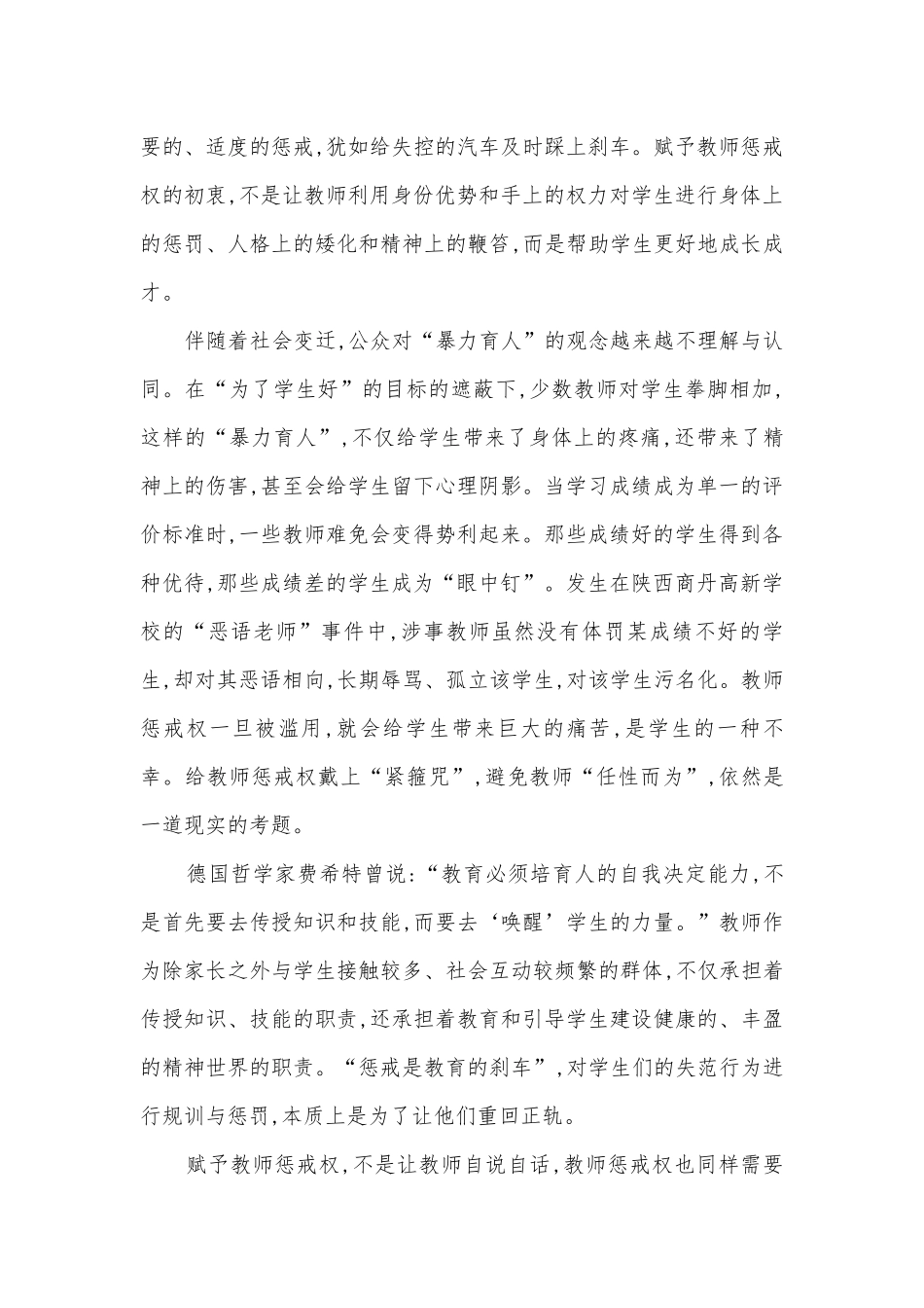2022学年统编版高二语文选择性必修下册第一单元达标检测统编版高二选择性必修下.docx_第3页