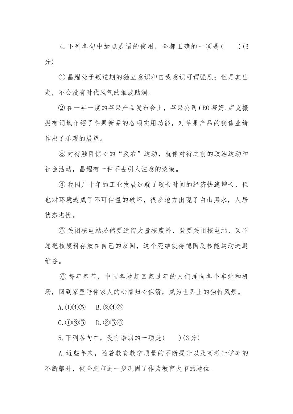 《峨日朵雪峰之侧》课时作业统编版高一必修上.docx_第2页