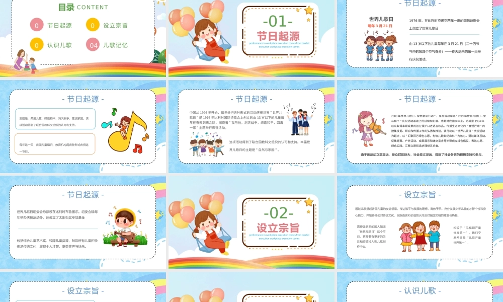 2022世界儿歌日卡通风关爱儿童缔造和平主题班会PPT课件（带内容）.pptx