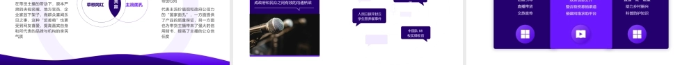 2022新媒体行业发展报告ppt课件（带内容）.pptx