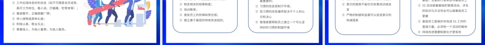 企业办公室制度管理培训-办公室5s管理PPT课件（带内容）.ppt