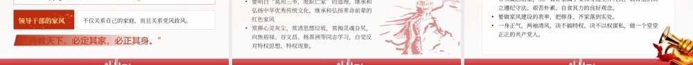 建功立业年轻干部要守好“五道关”PPT课件（带内容）.pptx