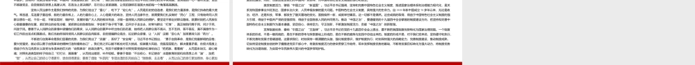 “两会时间”让世界理解“中国之治”PPT课件（带内容）.pptx