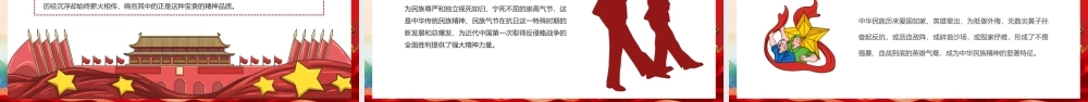 缅怀先烈铭记历史.pptx