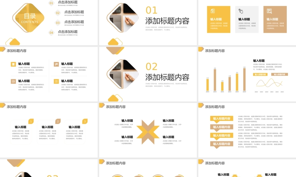 黄色商务企业经营模式财务工作总结PPT模板.pptx