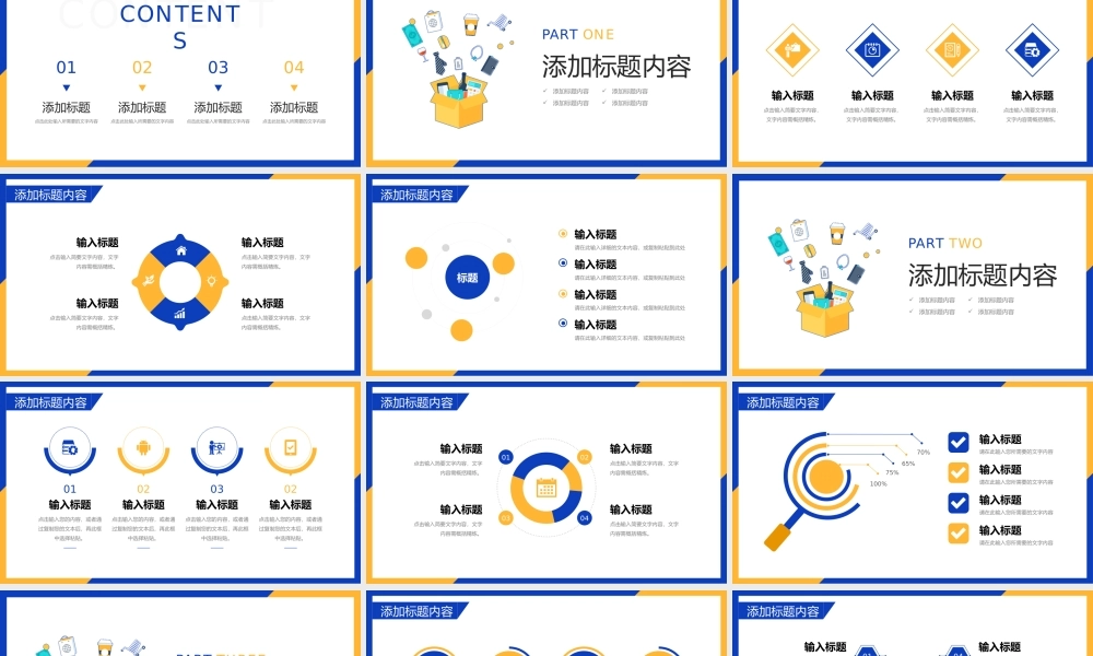 撞色扁平风采购技能培训成本分析报告PPT模板.pptx