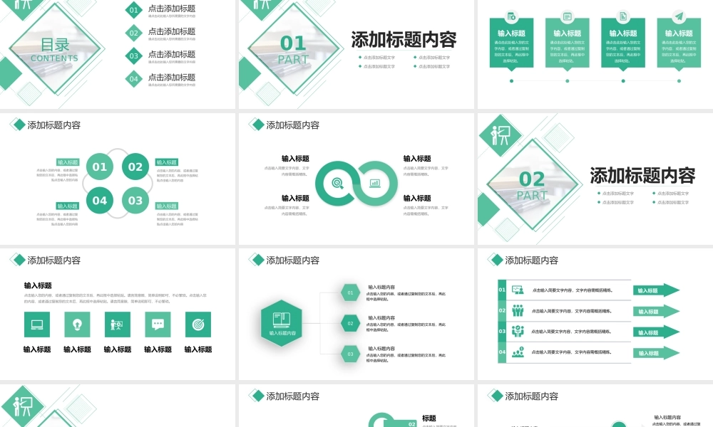 绿色师德师风培训教师教育教学总结工作汇报PPT模板.pptx