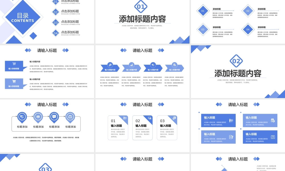 蓝色商务风员工采购技能培训谈判技巧提升PPT模板.pptx
