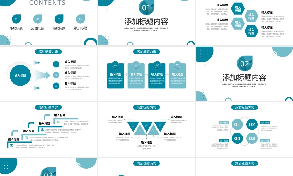 青色高效团队建设公司年度培训计划工作总结PPT模板.pptx